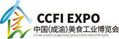第二届中国(成渝)美食工业博览会