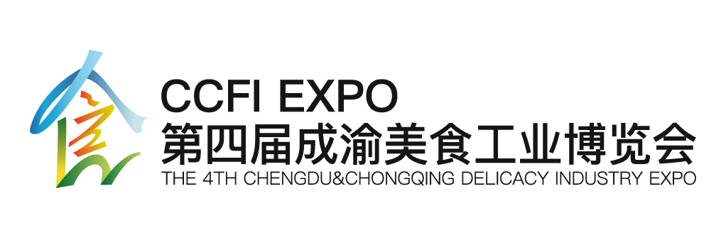 第四届成渝美食工业博览会