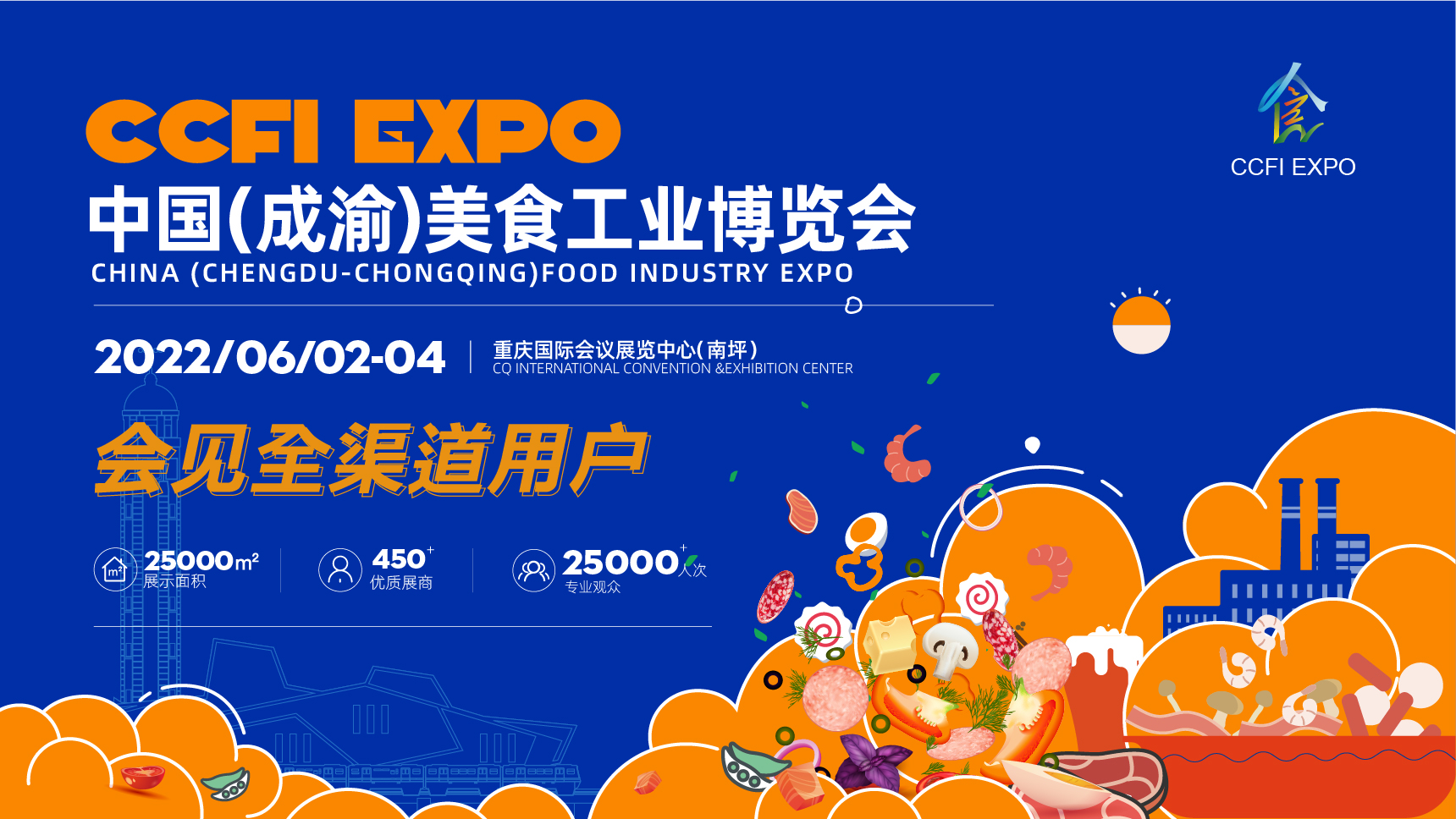 强强联合，2022中国(成渝)美食工业博览会牵手窄门供应链(图6)
